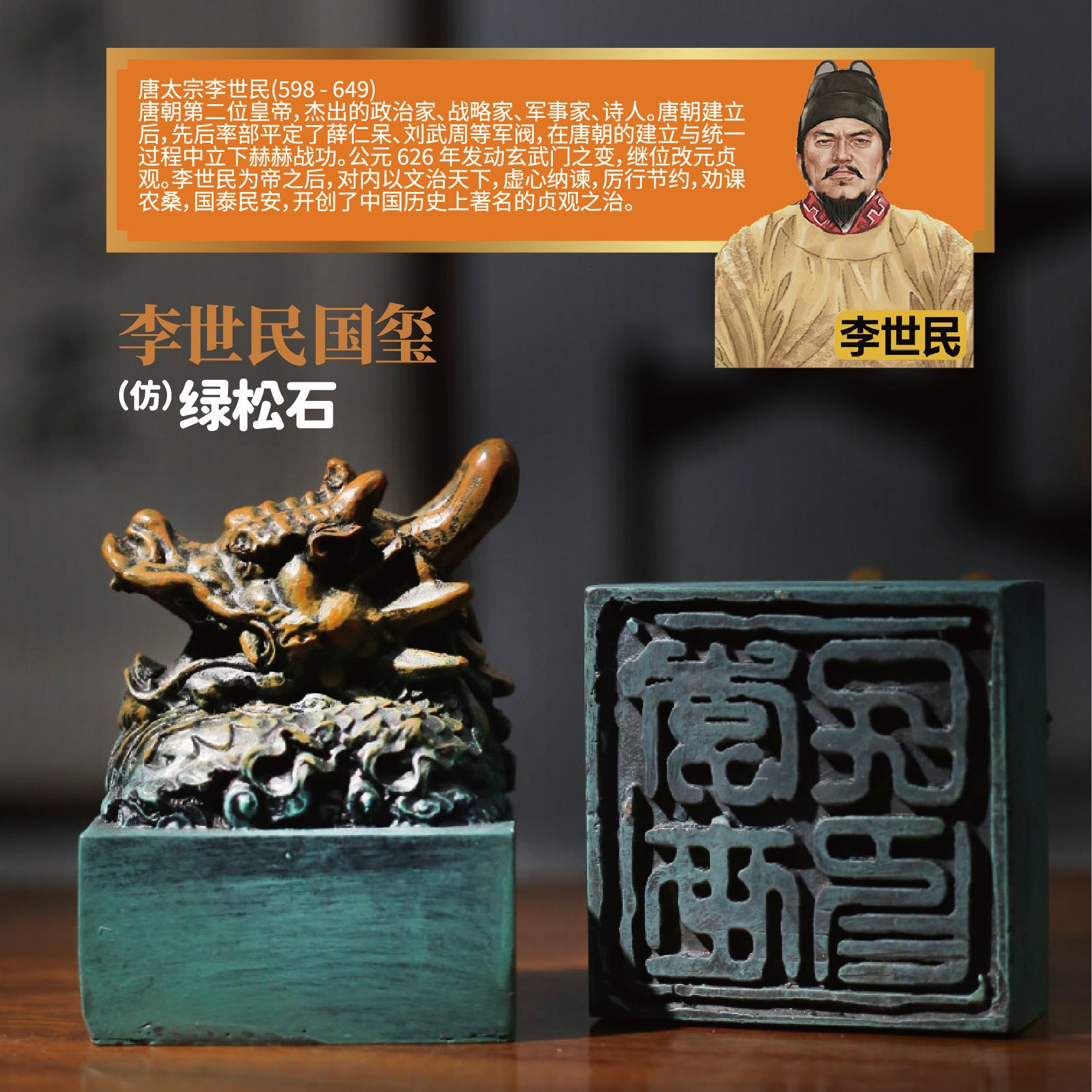 Imperial Jade Seal Archaeological Dig Blind Box - Qin Shi Huang & Li Shimin Emperor Seal Toy for Kids