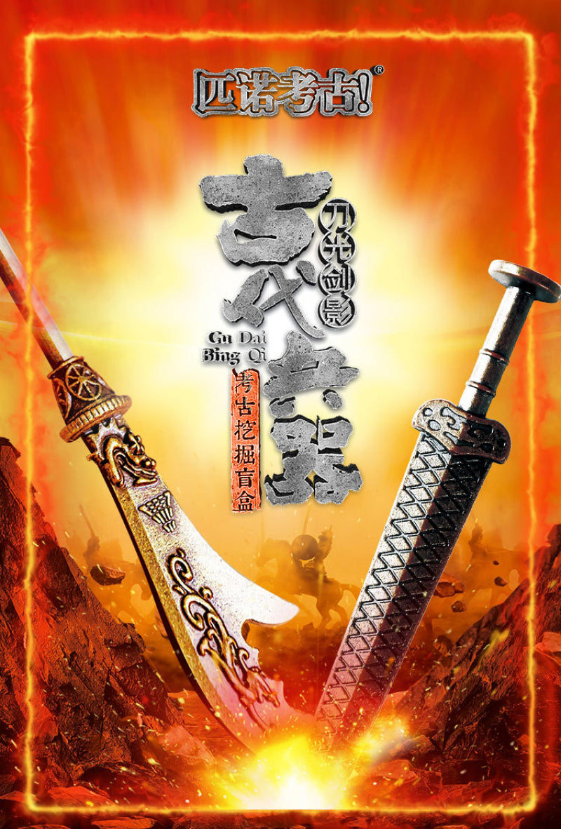 Ancient Weaponry 16-Piece Archaeological Dig Blind Box - Melee, Firearms & Machine Gun Excavation Toy