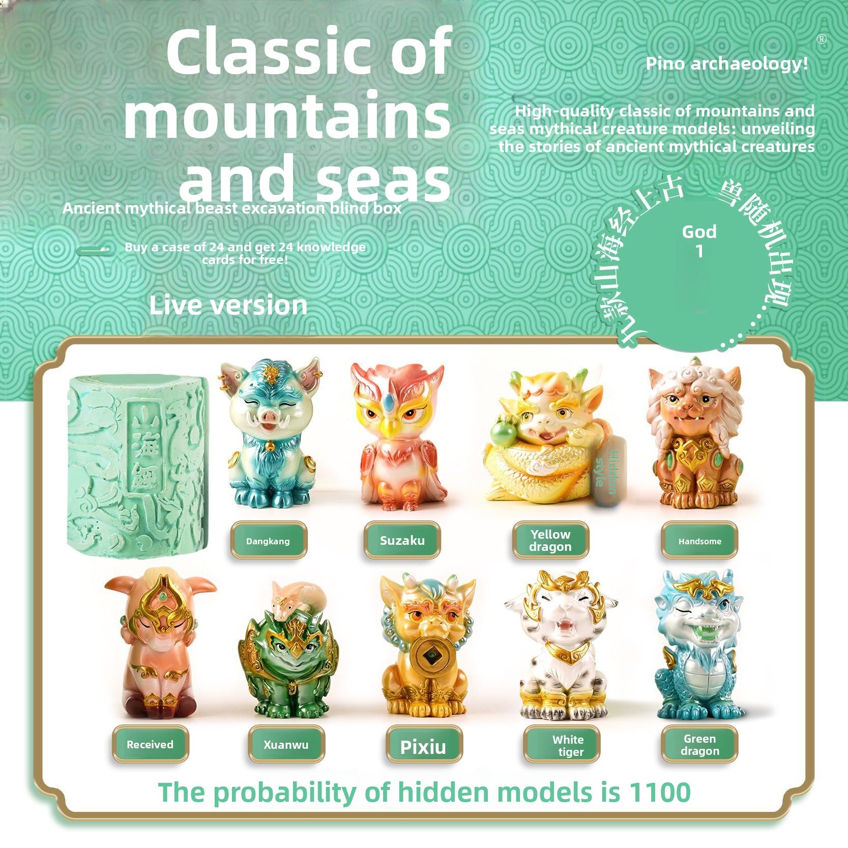 Archaeological Phoenix Raising Nine Sons Dragon Giving Birth to Nine Cubs Chinese Mythology Excavation Blind Box Ancient Myth Children's Treasure Digging Toy