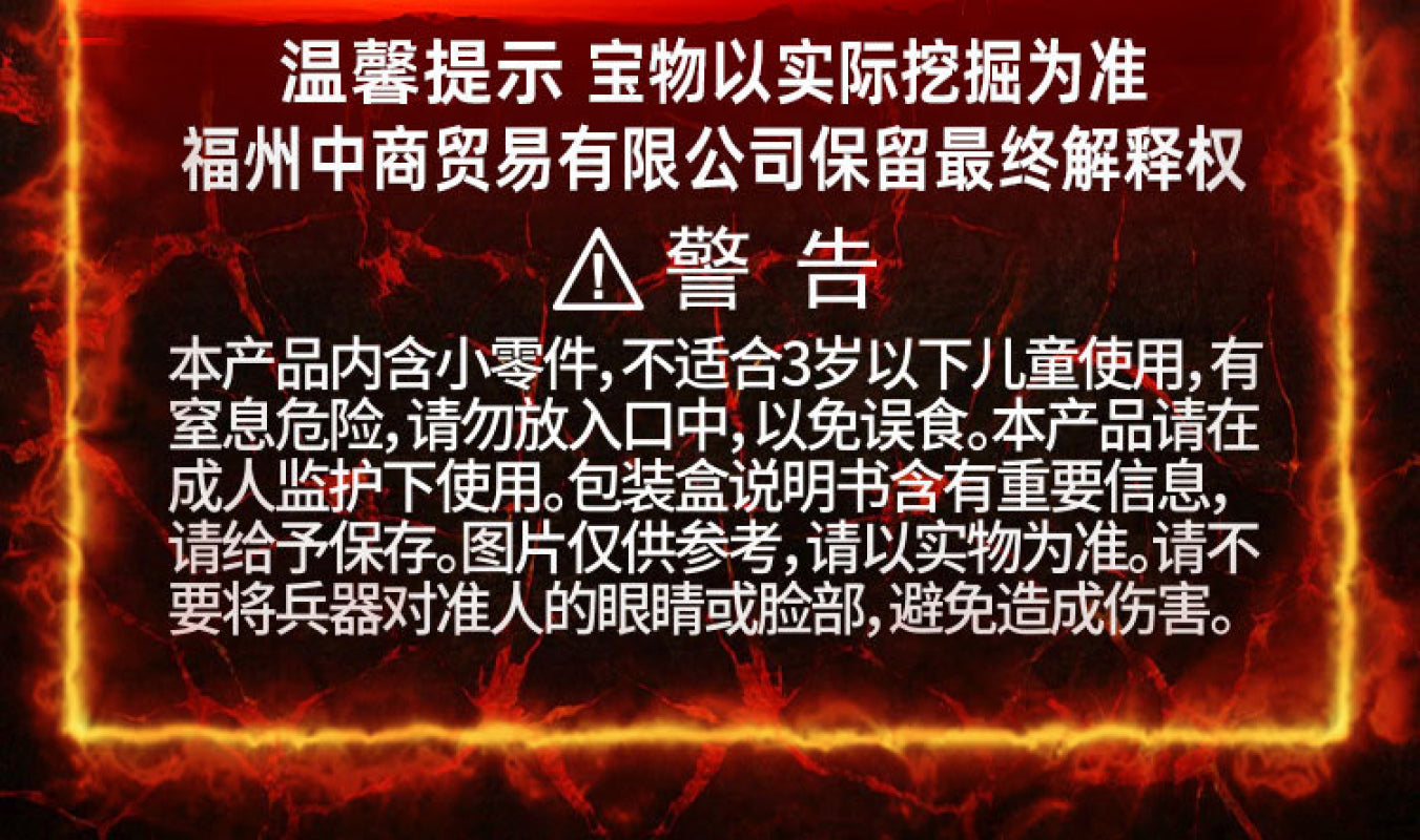 Ancient Weaponry 16-Piece Archaeological Dig Blind Box - Melee, Firearms & Machine Gun Excavation Toy