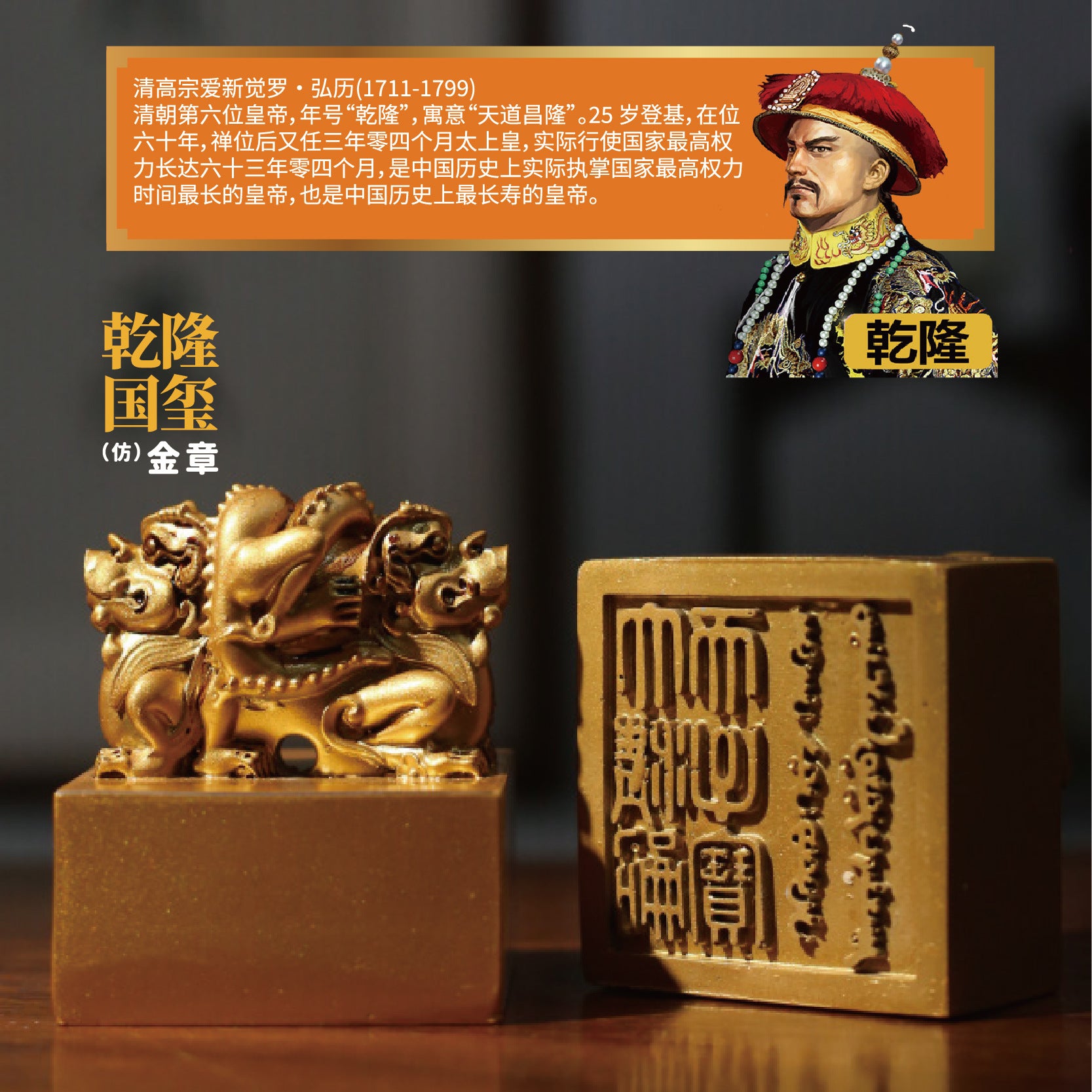 Imperial Jade Seal Archaeological Dig Blind Box - Qin Shi Huang & Li Shimin Emperor Seal Toy for Kids