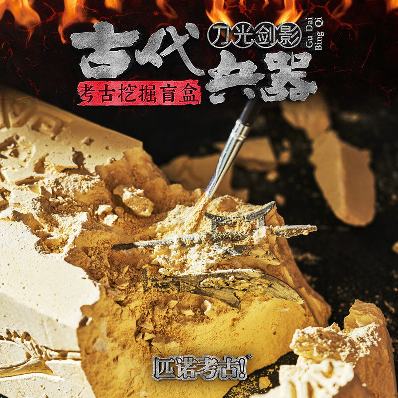 Ancient Weaponry 16-Piece Archaeological Dig Blind Box - Melee, Firearms & Machine Gun Excavation Toy