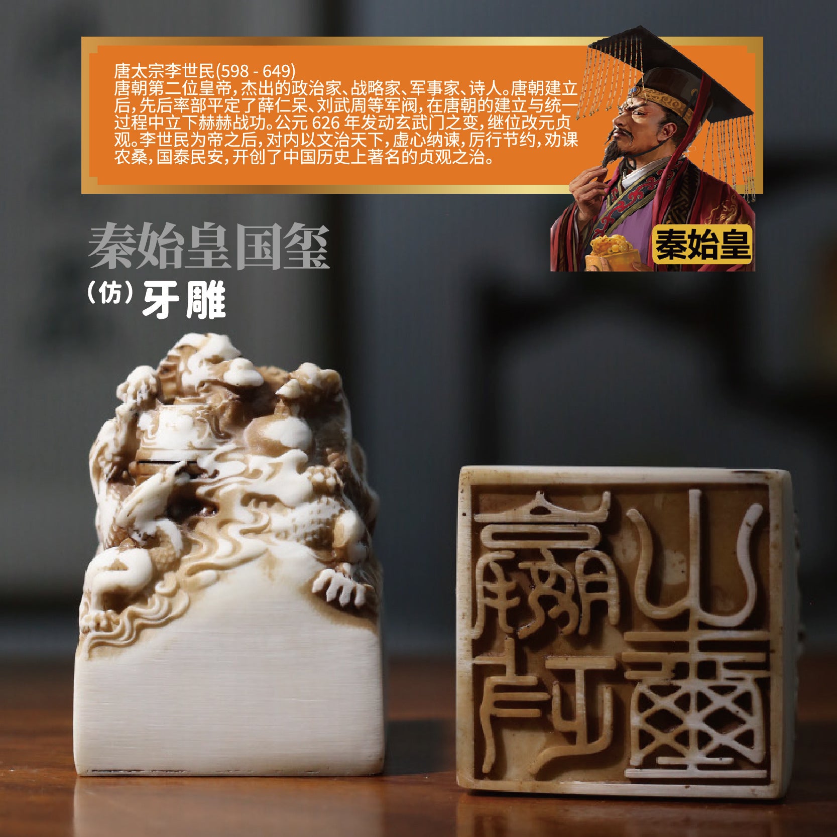 Imperial Jade Seal Archaeological Dig Blind Box - Qin Shi Huang & Li Shimin Emperor Seal Toy for Kids