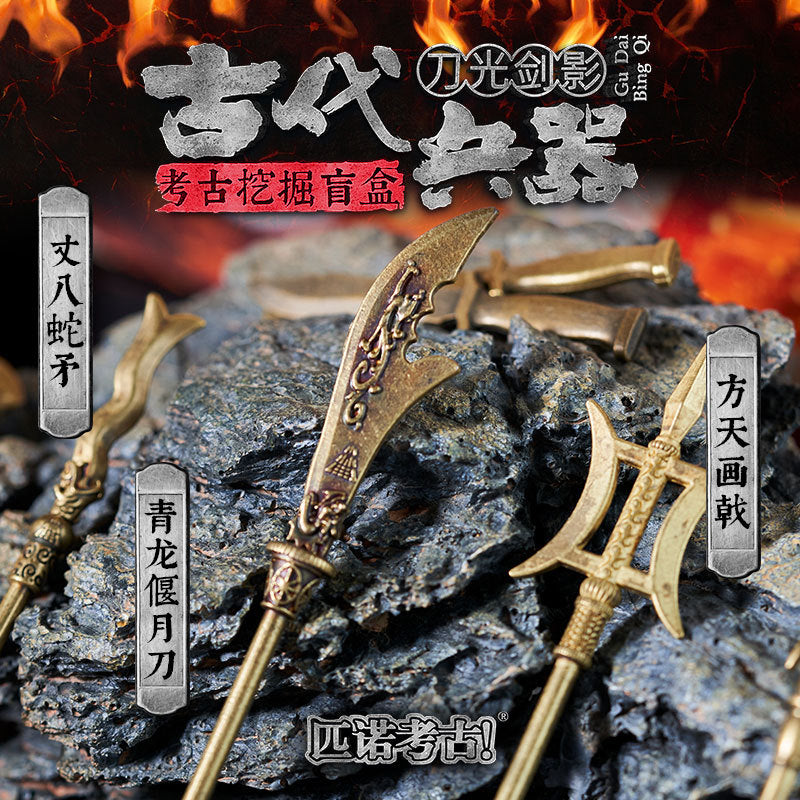 Ancient Weaponry 16-Piece Archaeological Dig Blind Box - Melee, Firearms & Machine Gun Excavation Toy