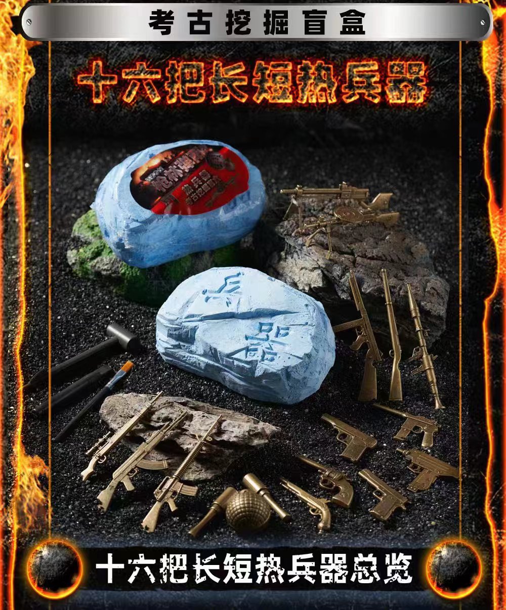 Ancient Weaponry 16-Piece Archaeological Dig Blind Box - Melee, Firearms & Machine Gun Excavation Toy