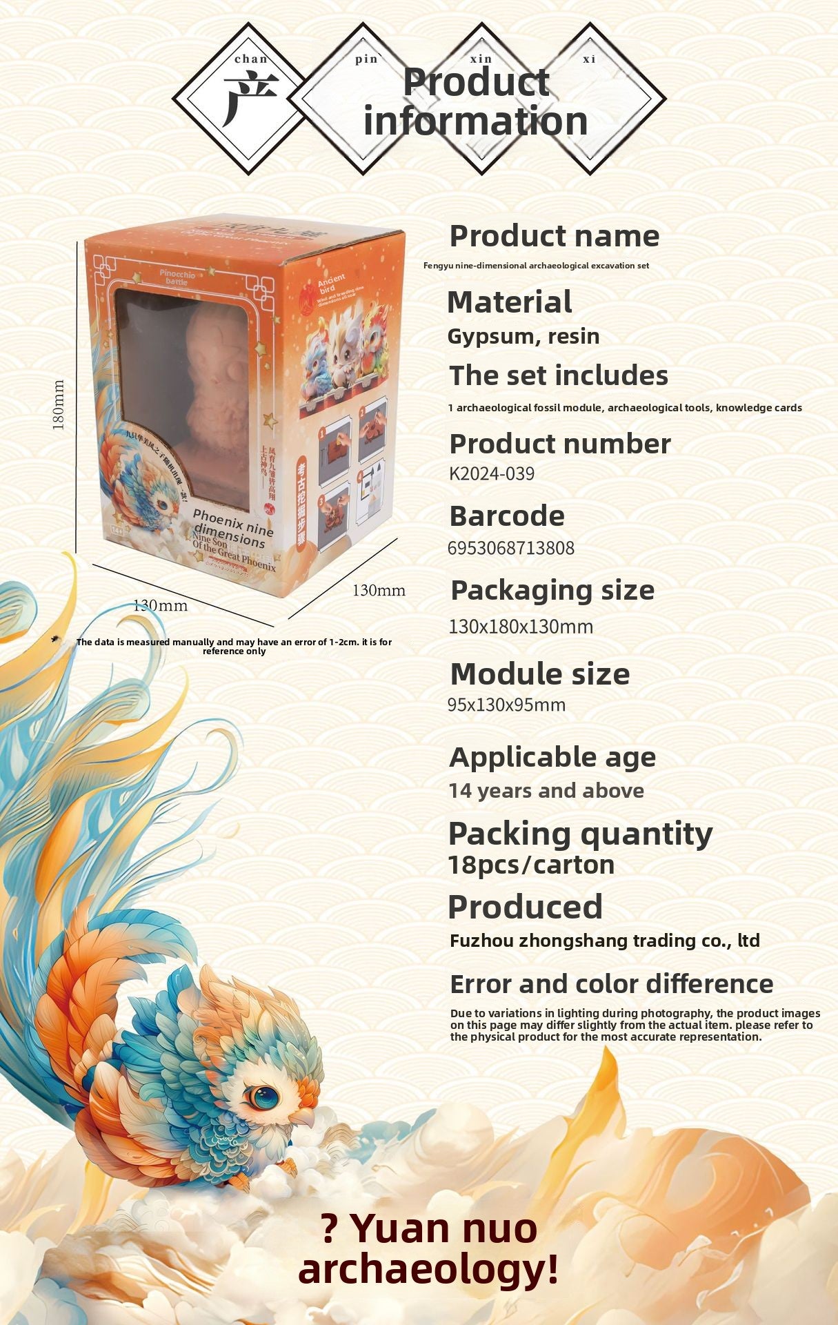 Archaeological Phoenix Raising Nine Sons Dragon Giving Birth to Nine Cubs Chinese Mythology Excavation Blind Box Ancient Myth Children's Treasure Digging Toy