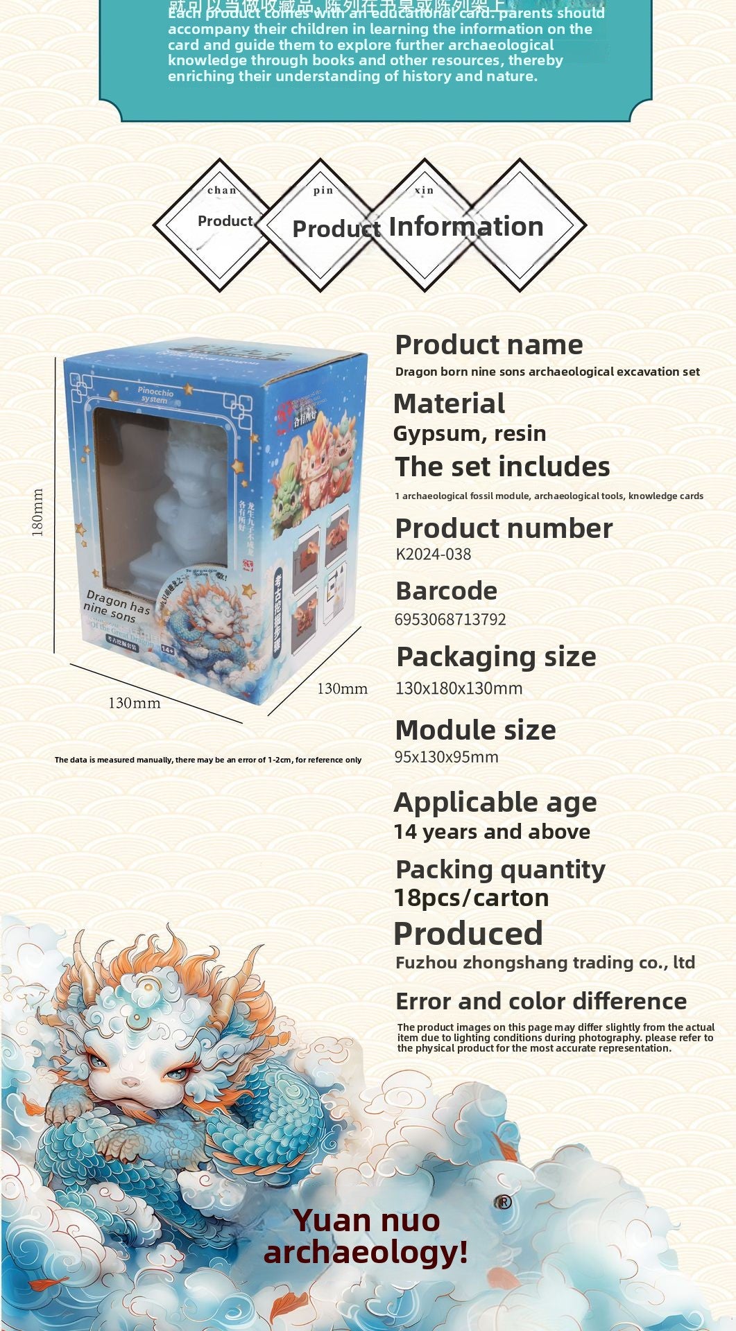 Archaeological Dig Dragon Nine Sons Bi Xi Blind Box Chinese Style National Trend Shan Hai Jing Children's Handmade Treasure Hunting Educational Toy