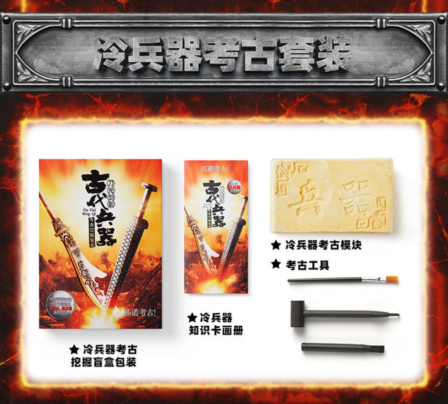 Ancient Weaponry 16-Piece Archaeological Dig Blind Box - Melee, Firearms & Machine Gun Excavation Toy