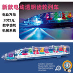 Children's Toy Transparent Gear Electric Toy Train Sound Light And Music Simulation Harmony EMU High-speed Rail Christmas Gifts