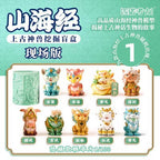 Shanhaijing archaeological excavation children's toys digging treasure blind box ancient beast Pixiu ornament girl