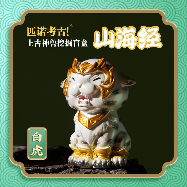 Shanhaijing archaeological excavation children's toys digging treasure blind box ancient beast Pixiu ornament girl