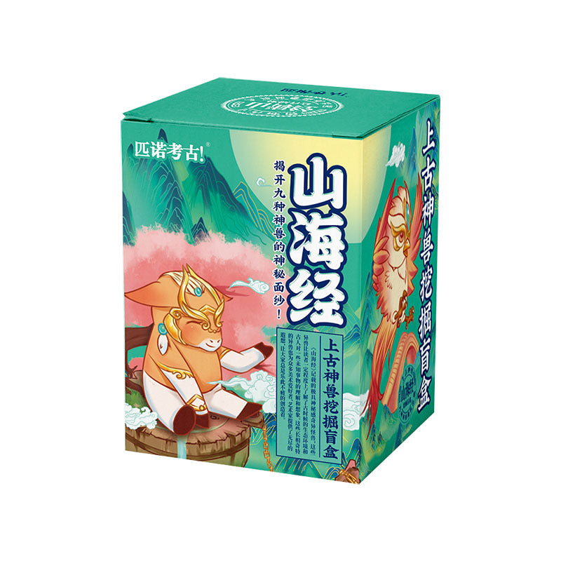 Shanhaijing archaeological excavation children's toys digging treasure blind box ancient beast Pixiu ornament girl