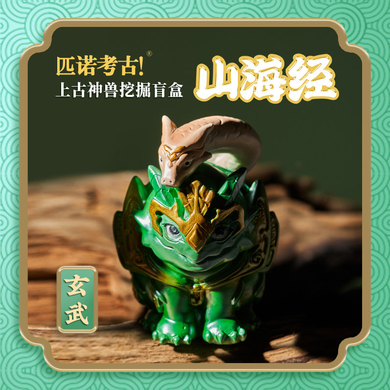 Shanhaijing archaeological excavation children's toys digging treasure blind box ancient beast Pixiu ornament girl