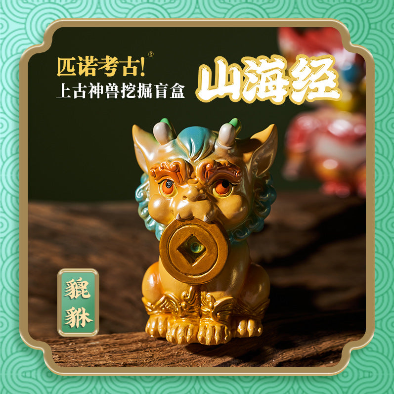 Shanhaijing archaeological excavation children's toys digging treasure blind box ancient beast Pixiu ornament girl
