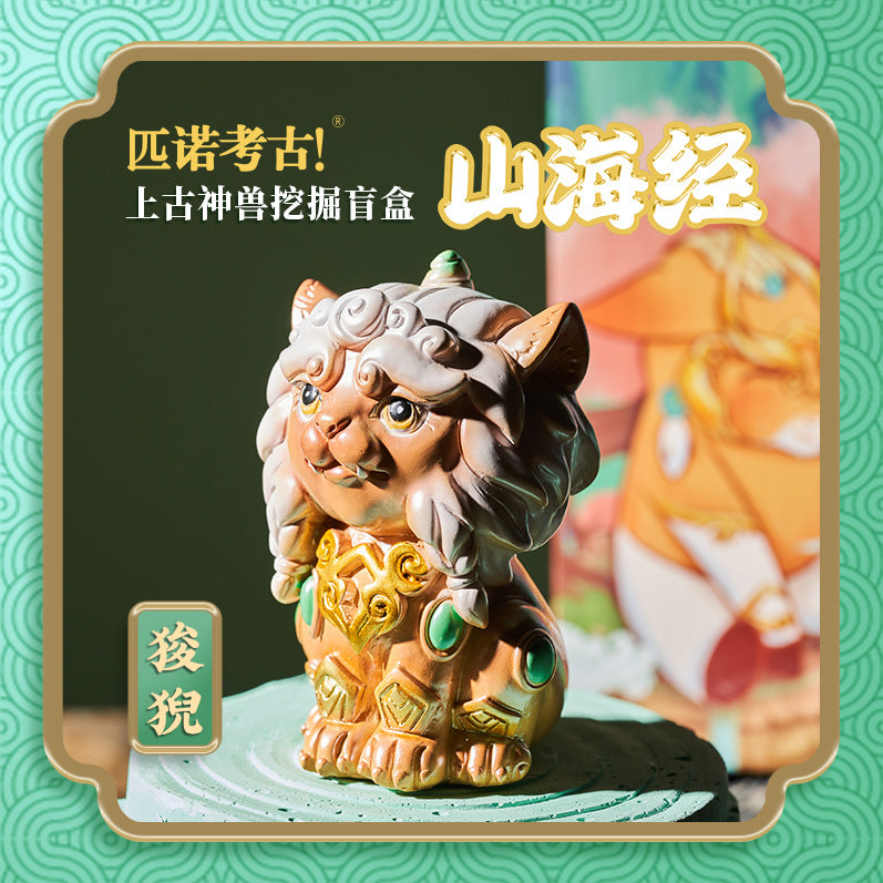 Shanhaijing archaeological excavation children's toys digging treasure blind box ancient beast Pixiu ornament girl