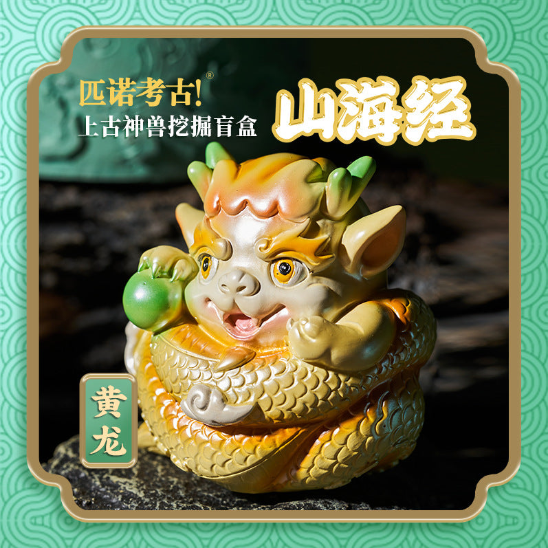 Shanhaijing archaeological excavation children's toys digging treasure blind box ancient beast Pixiu ornament girl