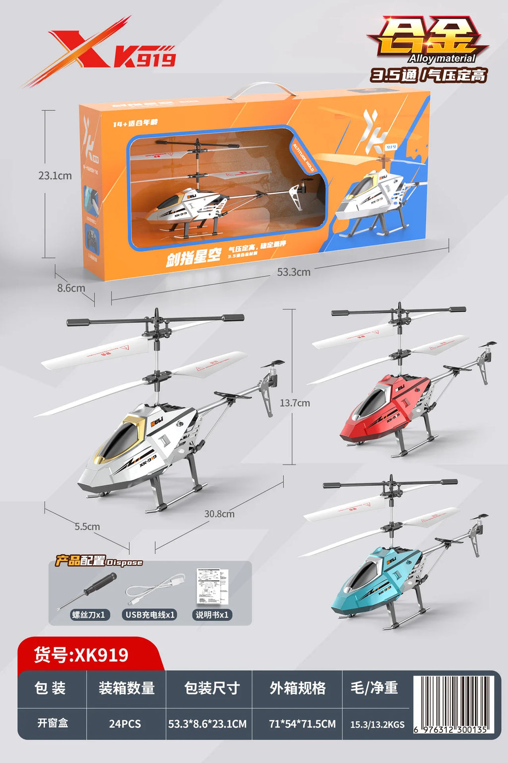 3.5-Way Remote-Controlled Helicopter Usb Charging, Shock Resistant And Anti-Collision Remote-Controlled Airplane Boy Toy Gift
