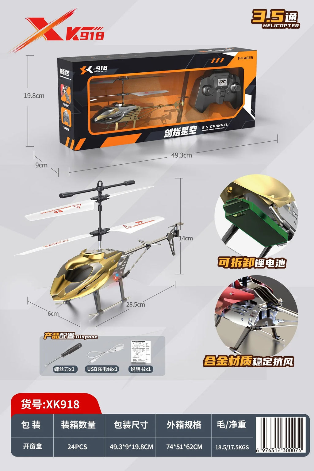 3.5-Way Remote-Controlled Helicopter Usb Charging, Shock Resistant And Anti-Collision Remote-Controlled Airplane Boy Toy Gift