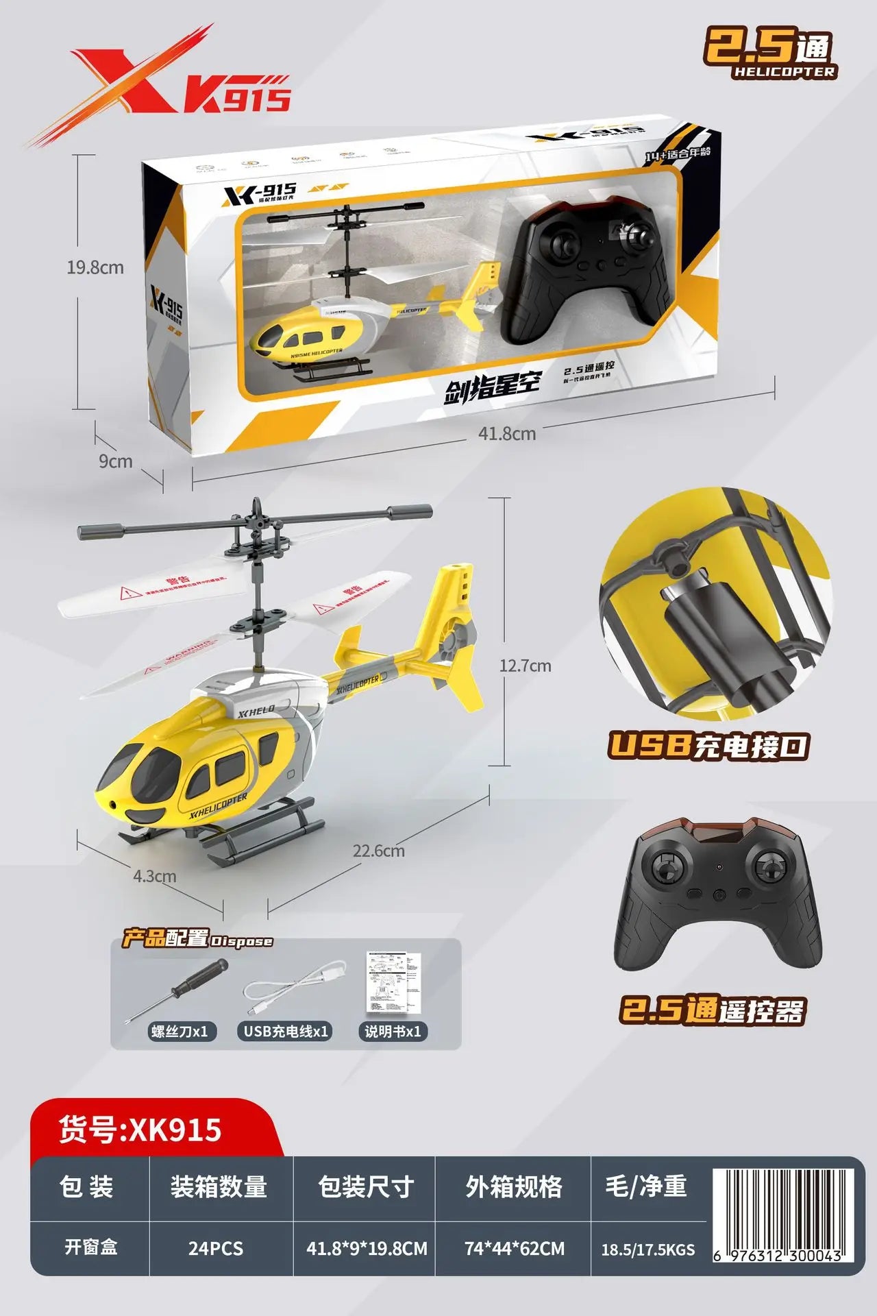 3.5-Way Remote-Controlled Helicopter Usb Charging, Shock Resistant And Anti-Collision Remote-Controlled Airplane Boy Toy Gift