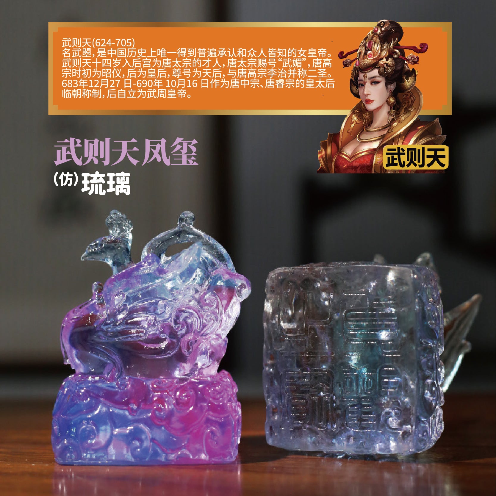 Imperial Jade Seal Archaeological Dig Blind Box - Qin Shi Huang & Li Shimin Emperor Seal Toy for Kids