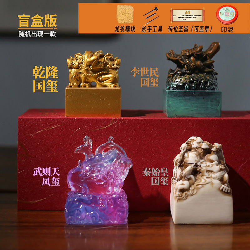 Imperial Jade Seal Archaeological Dig Blind Box - Qin Shi Huang & Li Shimin Emperor Seal Toy for Kids