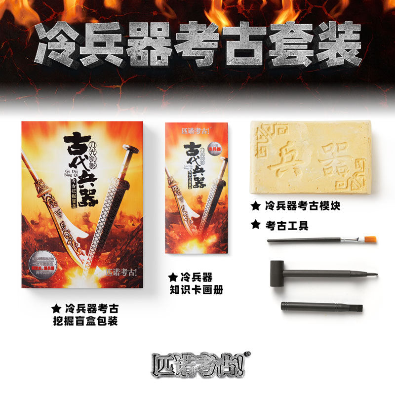 Ancient Weaponry 16-Piece Archaeological Dig Blind Box - Melee, Firearms & Machine Gun Excavation Toy