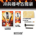 Ancient Weaponry 16-Piece Archaeological Dig Blind Box - Melee, Firearms & Machine Gun Excavation Toy