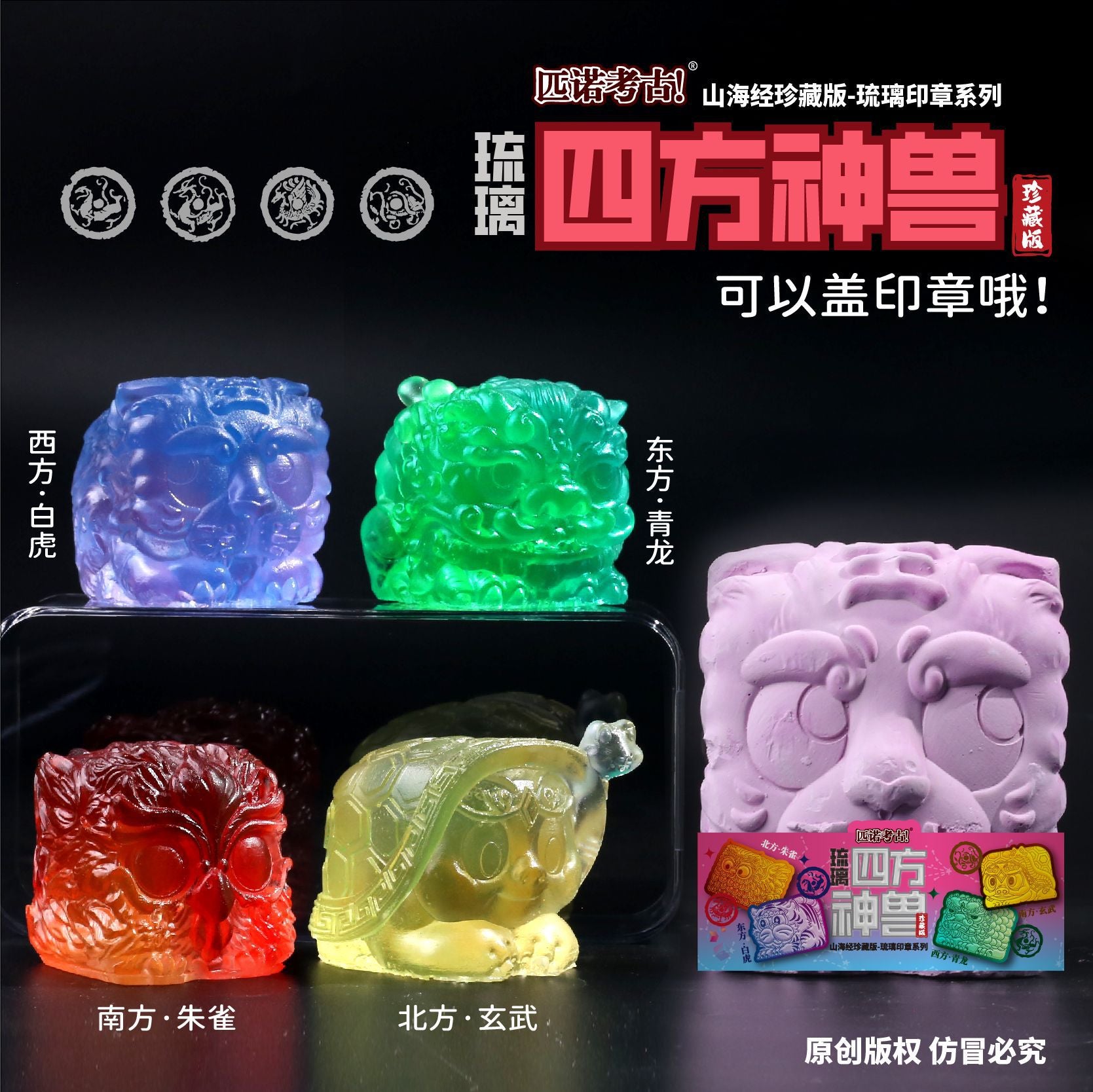 Imperial Jade Seal Archaeological Dig Blind Box - Qin Shi Huang & Li Shimin Emperor Seal Toy for Kids