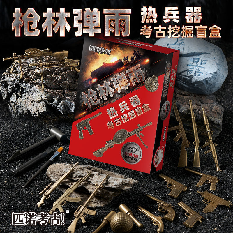 Ancient Weaponry 16-Piece Archaeological Dig Blind Box - Melee, Firearms & Machine Gun Excavation Toy