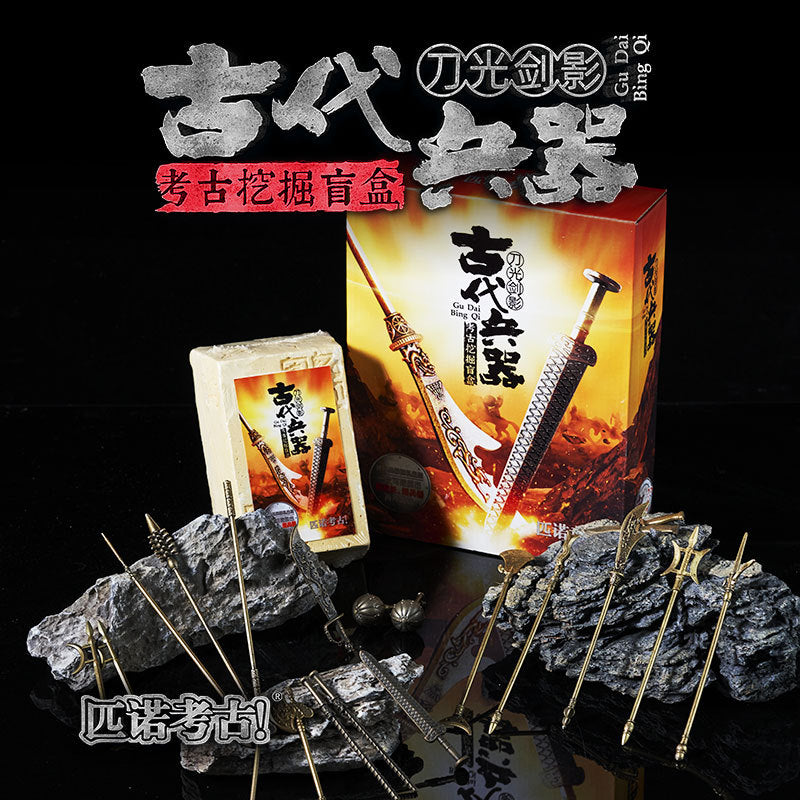 Ancient Weaponry 16-Piece Archaeological Dig Blind Box - Melee, Firearms & Machine Gun Excavation Toy