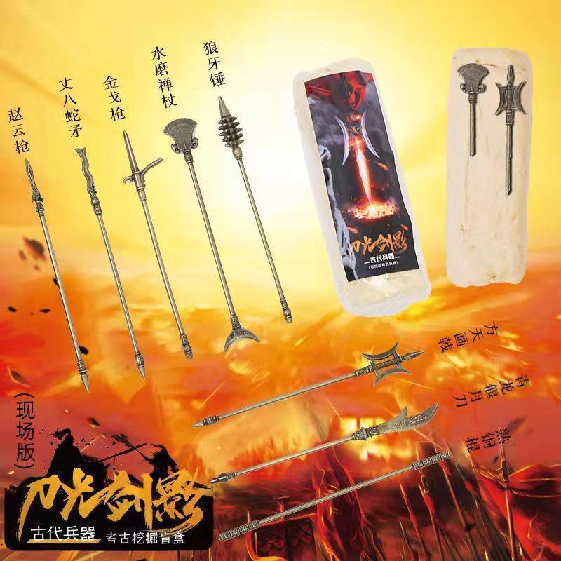 Ancient Weaponry 16-Piece Archaeological Dig Blind Box - Melee, Firearms & Machine Gun Excavation Toy