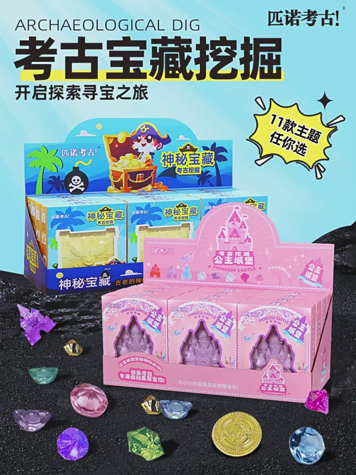 Mermaid Tail Planet Wand Archaeological Dig Blind Box - Girls DIY Space Craft Kids Toy