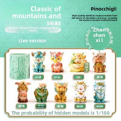 Shanhaijing archaeological excavation children's toys digging treasure blind box ancient beast Pixiu ornament girl